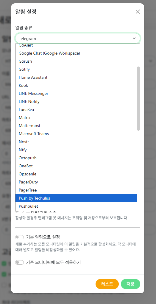 uptime-kuma-alert