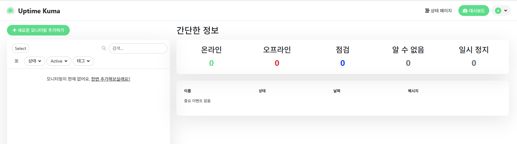 uptime-kuma-main